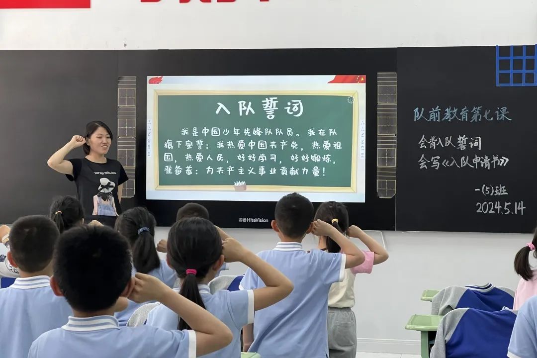 离石区廷亮小学少先队2024年入队系列活动纪实 第17张