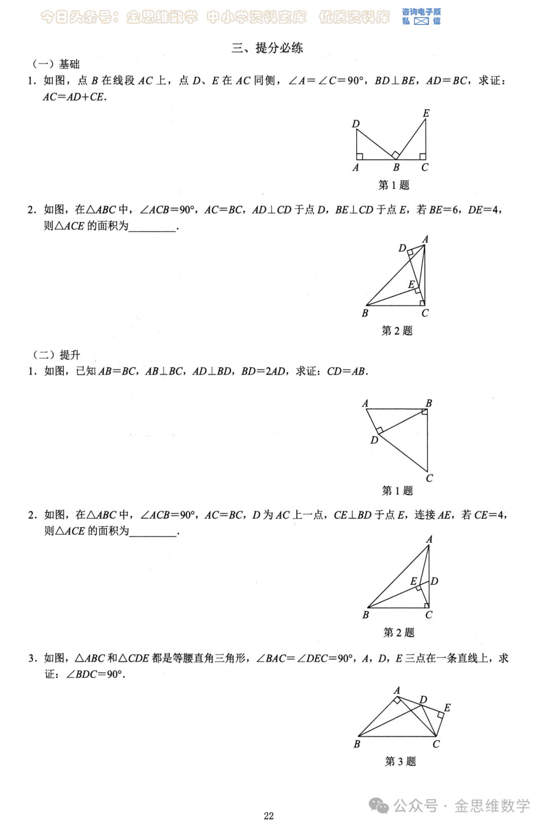 中考几何26模型——全等三角形5讲 第7张