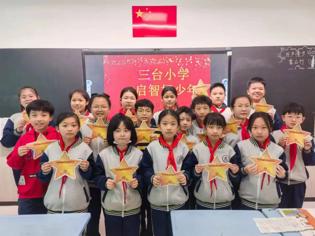 【和乐·启智】三台小学数学学科第十二周启智和乐少年大闯关系列活动——头脑风暴 第41张