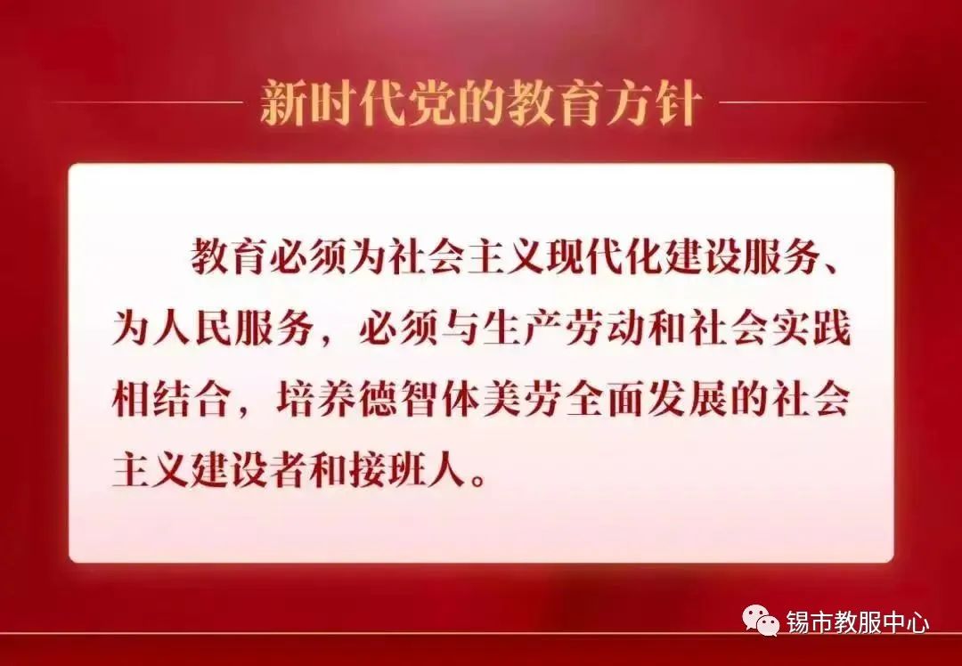 联片教研聚合力  携手同行齐发展——锡市小学语文第二组“同城异校”联片教研活动纪实 第2张