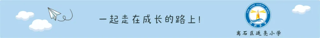 离石区廷亮小学少先队2024年入队系列活动纪实 第1张