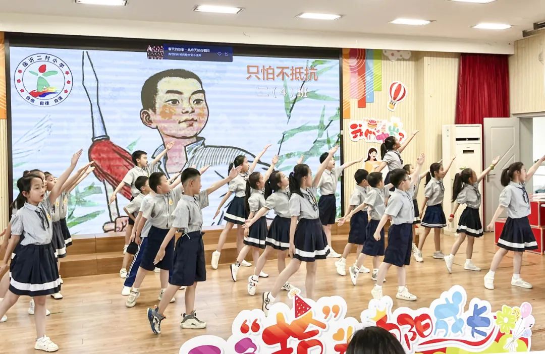 “阳光下成长”——2023学年临沂二村小学学生艺术节活动 第17张