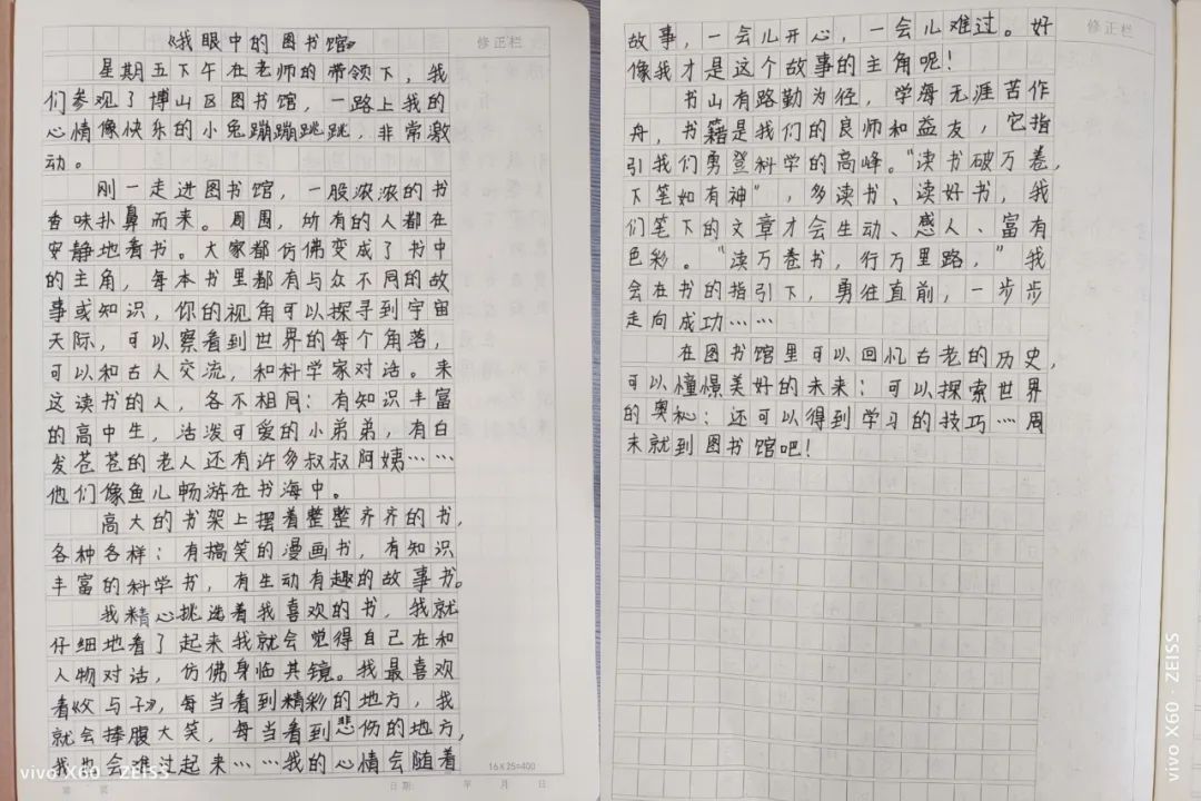 “悦”读时光  书香为伴——博山小学开展图书馆打卡活动 第25张