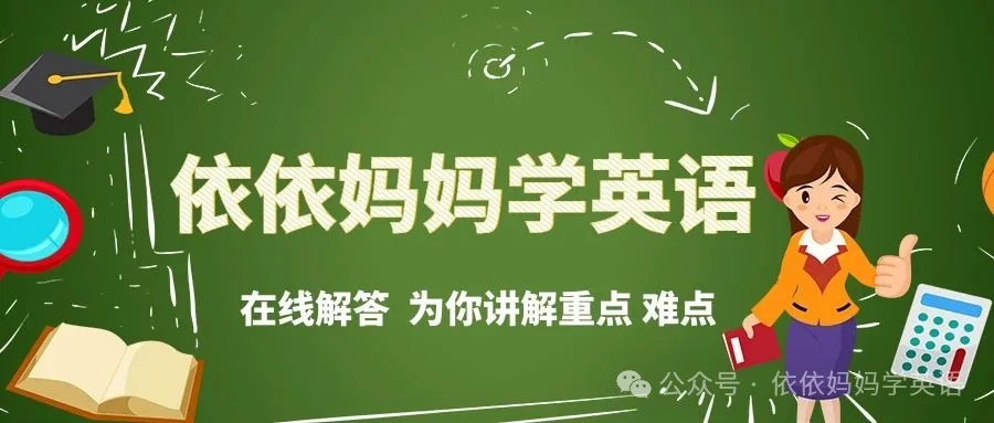 【小学英语】史上最全英语语法16种时态总结,建议收藏!(可打印) 第1张