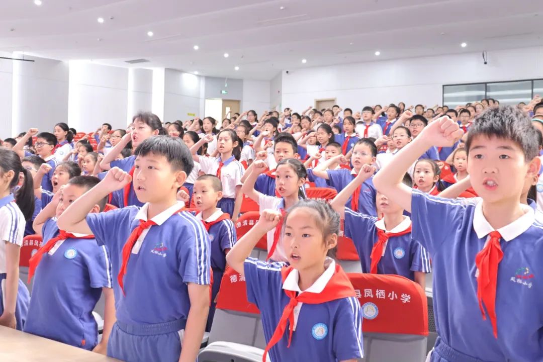 【凤栖小学•凤起德育】红领巾 心向党——德清县凤栖小学2023级少先队新队员入队仪式 第15张