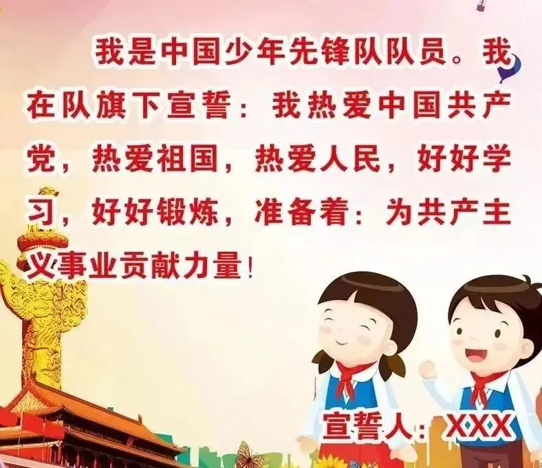 你好,红领巾!——东台市实验小学一年级“红领巾”入队争章活动开始啦! 第43张