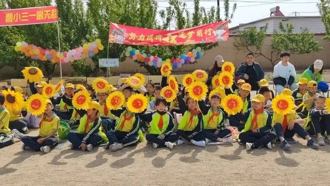 曹庄小学召开第五届阳光体育运动会----“健康育人 趣享运动” 第115张