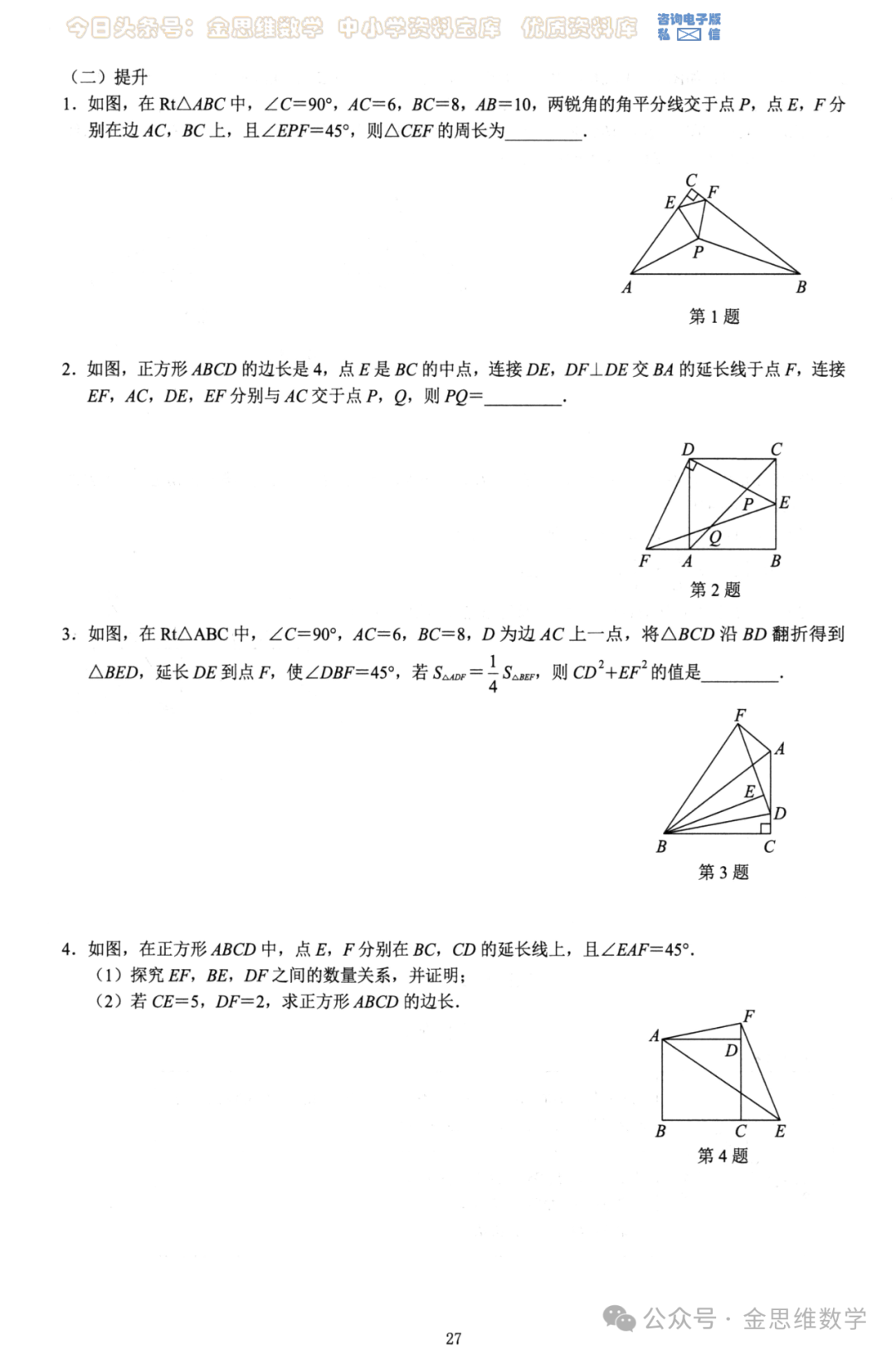 中考几何26模型——全等三角形5讲 第12张