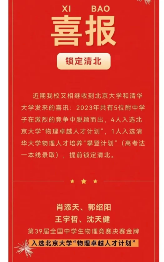 那些中考录取的特长生,到了高中怎么样? 第2张