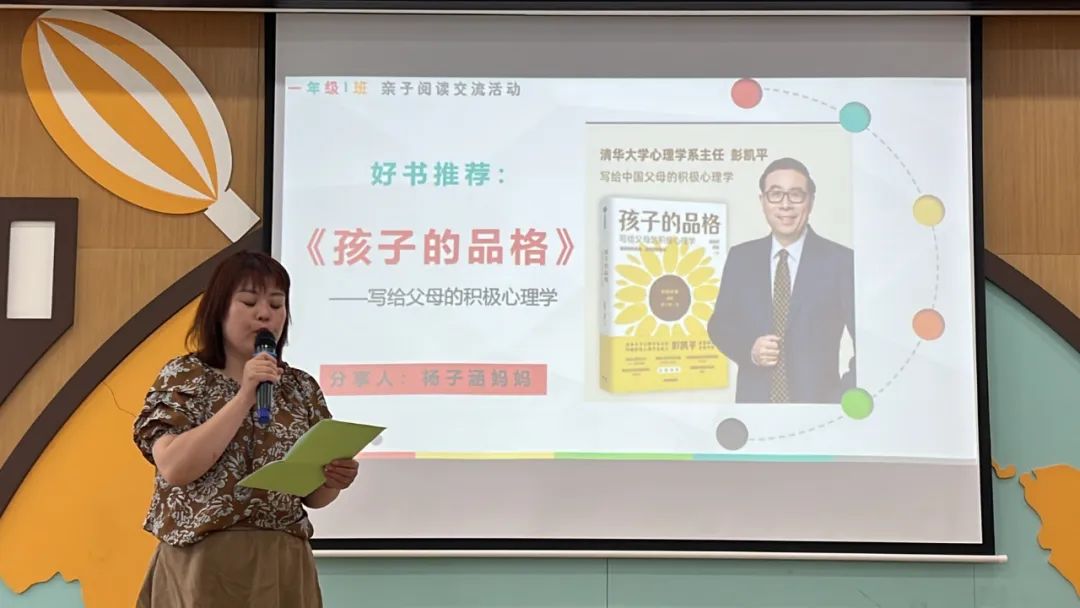 研学 | 汉滨区培新小学走进安康市图书馆开展亲子共读主题活动 第15张