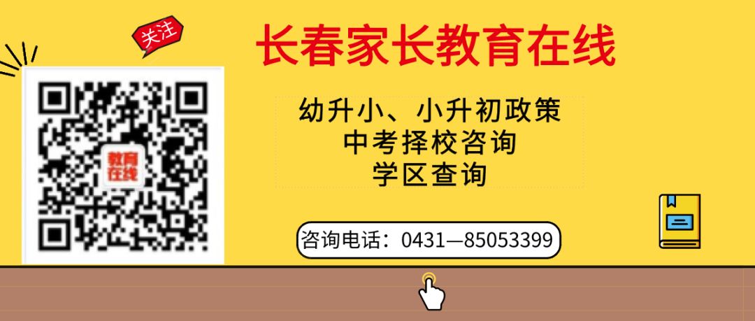 仙台小学、世纪小学发布领取学位告知书时间! 第6张