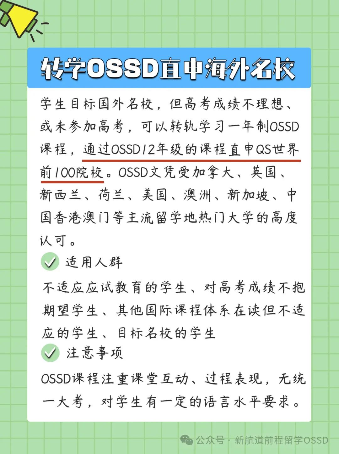 高考后留学一定要知道的几种途径,最后一种简直神了 第13张