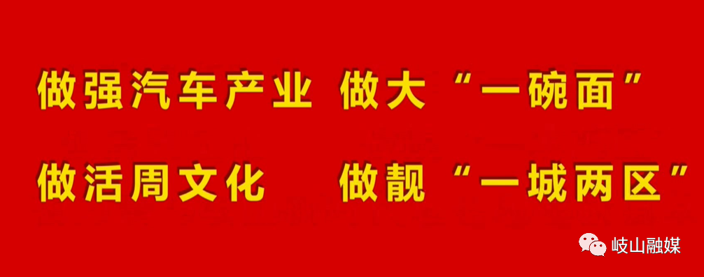 岐山县召开今年高考中考工作联席会 第7张