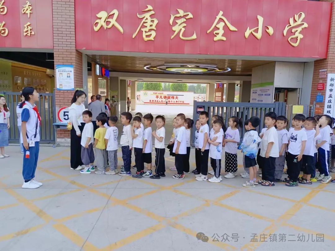 【幼小衔接】小学初体验 衔接促成长 ---新郑市孟庄镇第二幼儿园幼小衔接之大班幼儿参观小学活动 第12张