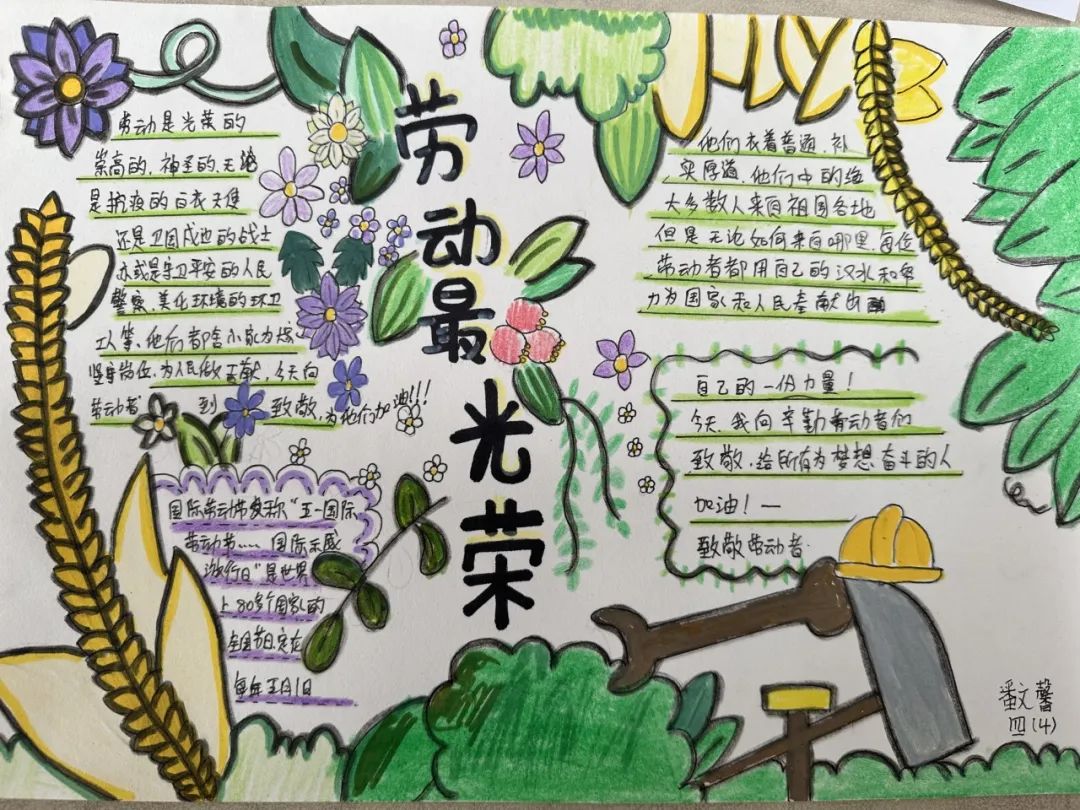 【实小教育集团·十里坊小学】“趣”当劳动者,“育”见劳动美 ——四年级劳动主题系列活动 第33张