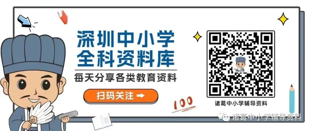 中考作文|2018-2023年深圳中考语文作文解析与范文 第1张