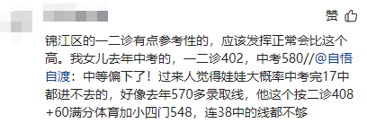 放弃“四七九”“免中考”等直升机会,2024成都指标到校不香了? 第17张