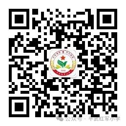 绵阳市教育科学研究所赴平通小学开展视导活动平武县2024年小学教师课堂教学展示暨平武—安州小学英语学科联合教研活动 第30张