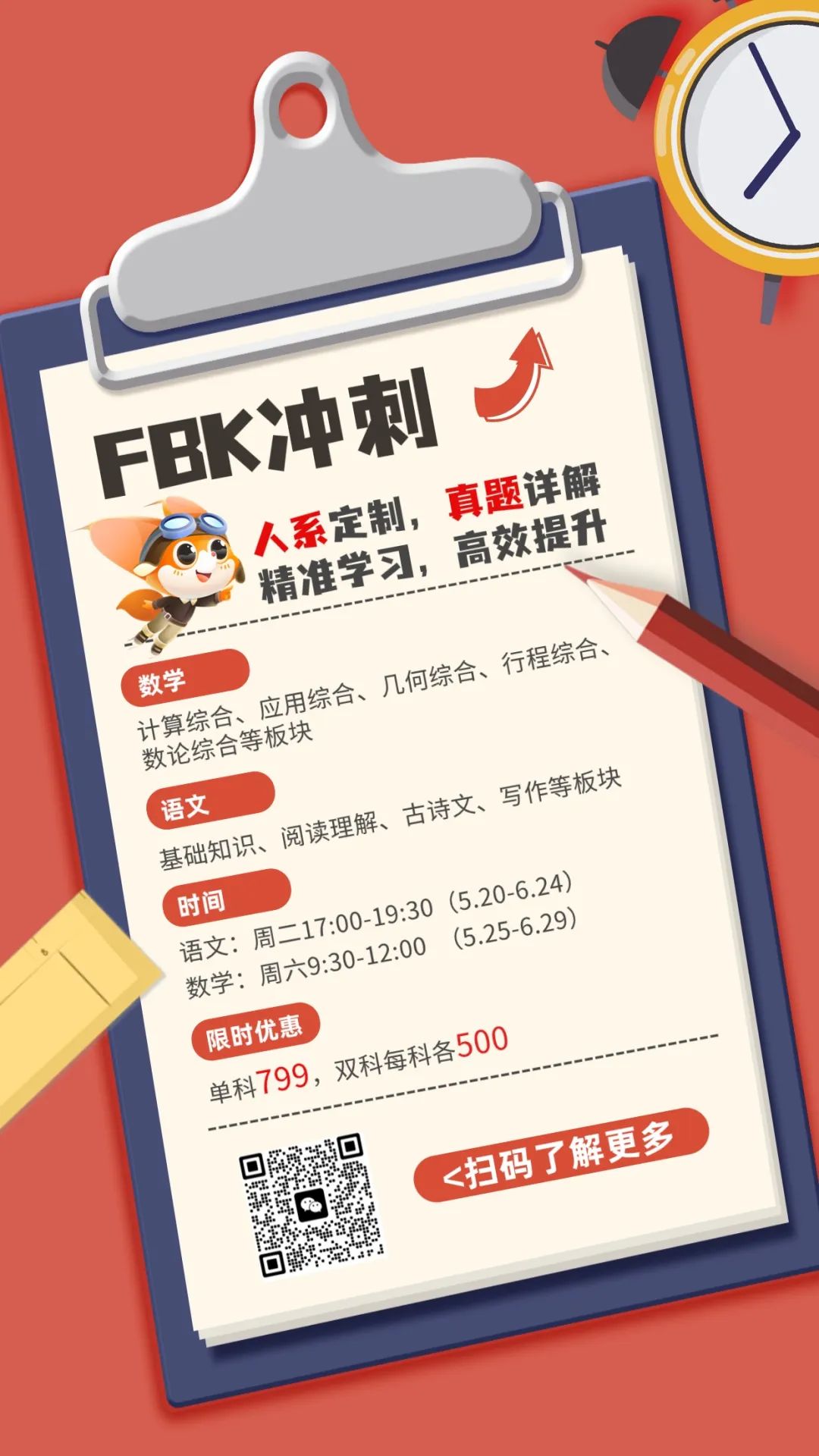 【六年级】180条小学数学基础概念,方便复习强化知识点! 第1张