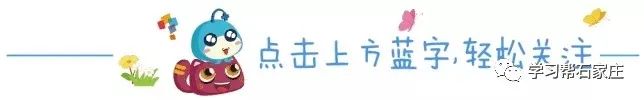 2024中考家长必读!石家庄市近五年中考市县及重点高中录取分数线汇总 第1张