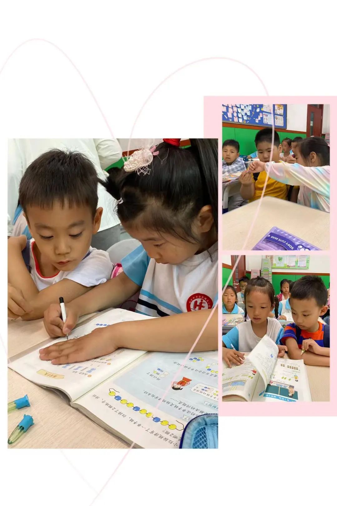 幼小衔接|小学,我来啦~ 第46张