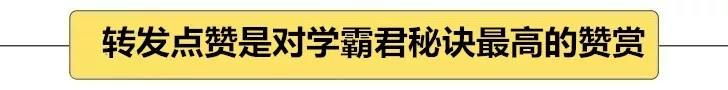 2024年中考地理高分必备秘籍,语文老师强烈推荐,给孩子收藏打印一份,考试不低于120分! 第12张