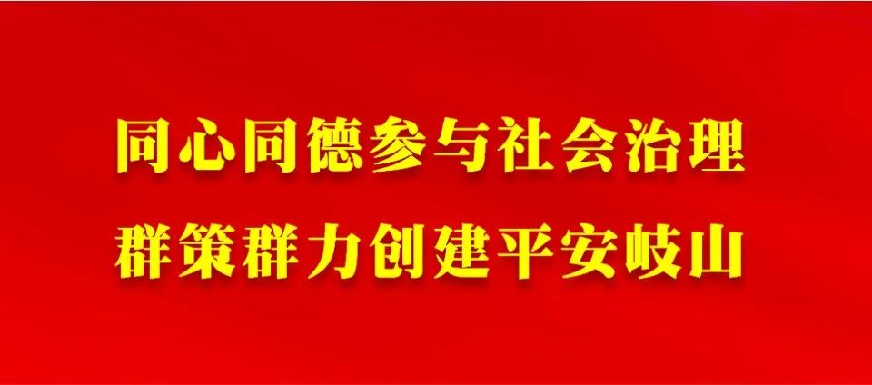 岐山县召开今年高考中考工作联席会 第6张