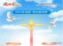 2024年中考道法68大时政热点专题(原创系列) 第64张