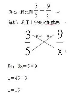 小学数学中十字交叉法的巧妙运用! 第3张