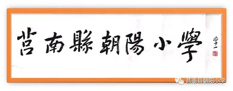 【朝阳小学•校长推荐】跟着课本去旅行,20个值得打卡的宝藏景点 第1张