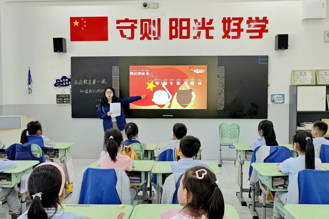 离石区廷亮小学少先队2024年入队系列活动纪实 第5张