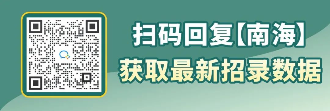 南海区2024年民办小学、初中报名情况及录取方式公布 第4张