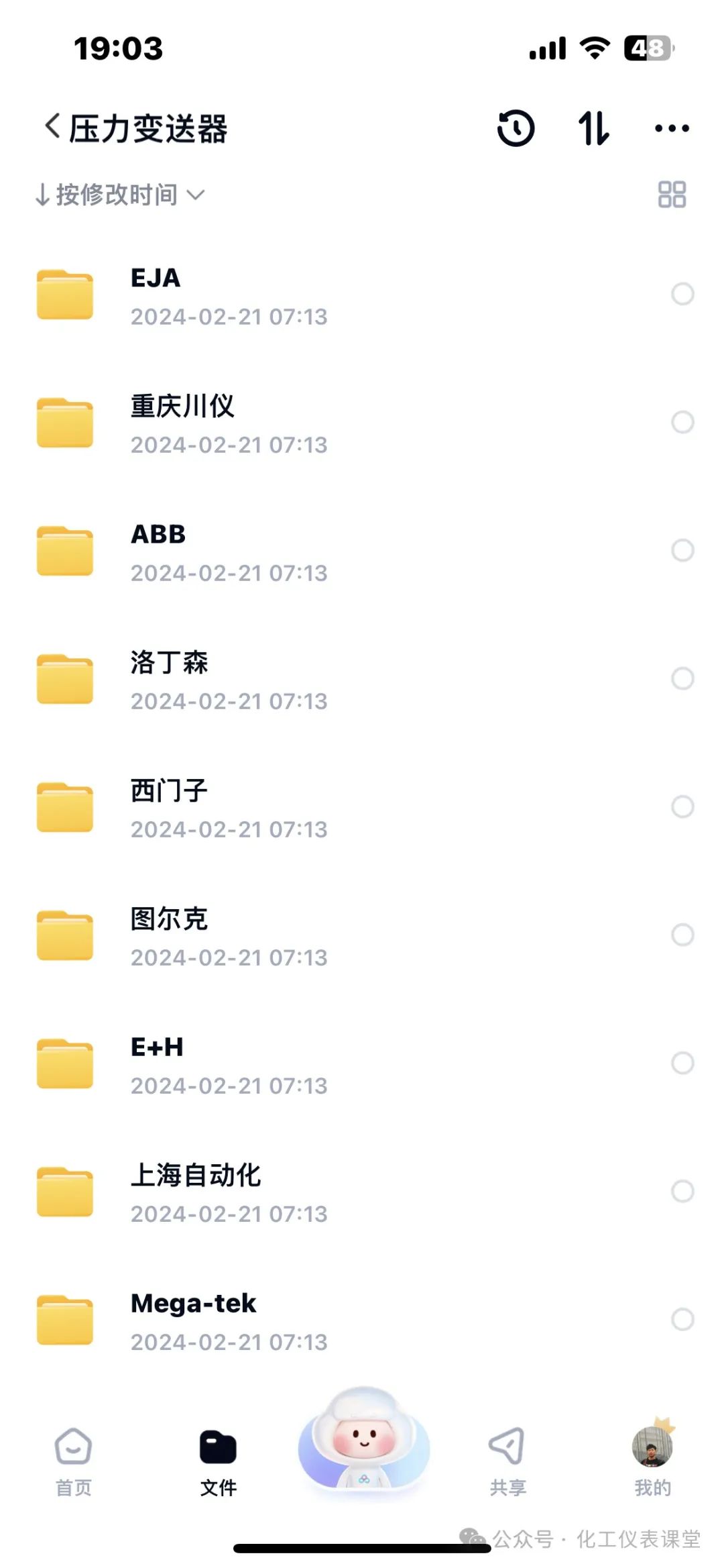 赠送小学1-6年级学习资料200GB 第10张