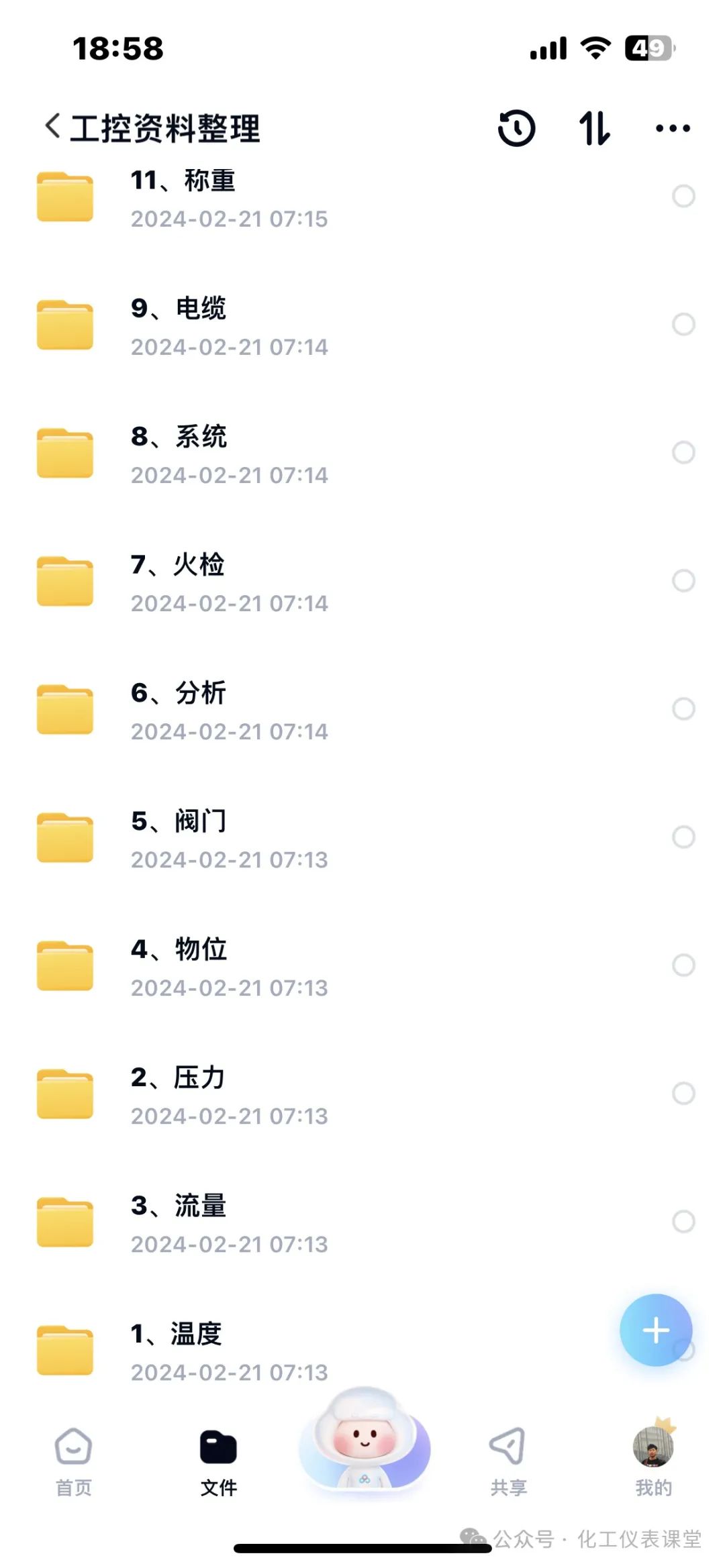 赠送小学1-6年级学习资料200GB 第9张