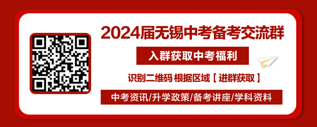 2024新高一暑假班 | 中考家长最关心的十个问题! 第1张