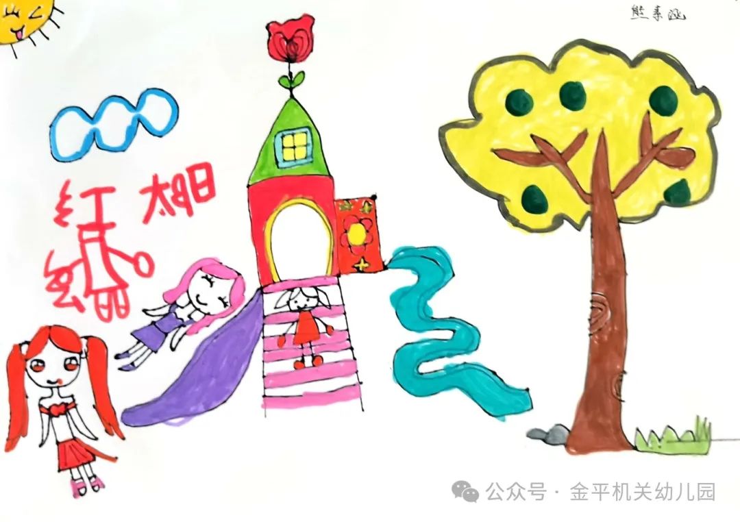 【幼小衔接】探秘小学 “幼”见美好——金平县机关幼儿园2024年大班幼儿参观小学活动 第20张