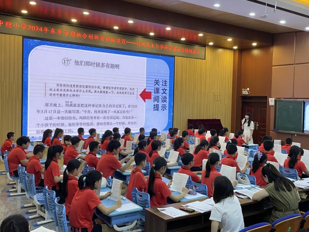 【中隐小学 · 教育教学】桂林市中隐小学2024年春季学期“共生课堂”校本教研——读懂学生读懂教材专题研讨 第8张