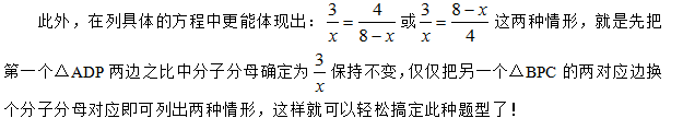 中考热点:相似三角形专题 第7张