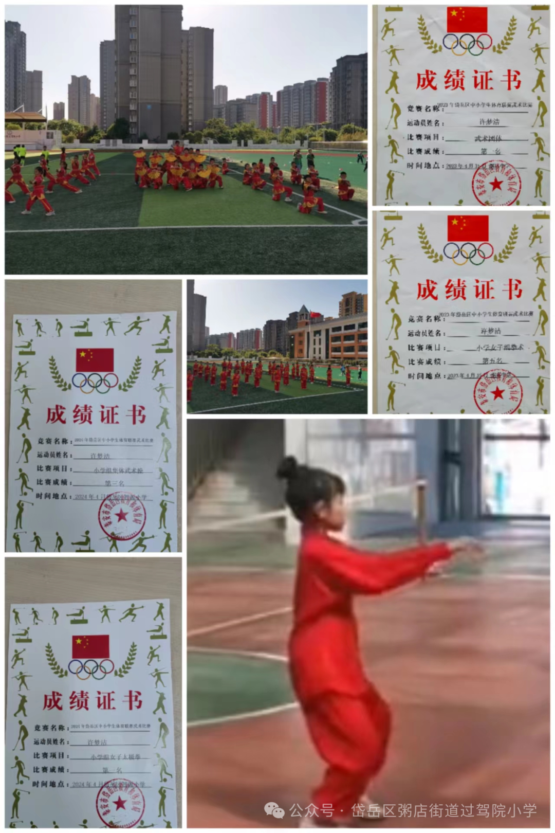 【过驾院小学】榜样如灯 照亮初心 追光而行——学子榜样四(4)中队许梦洁 第11张