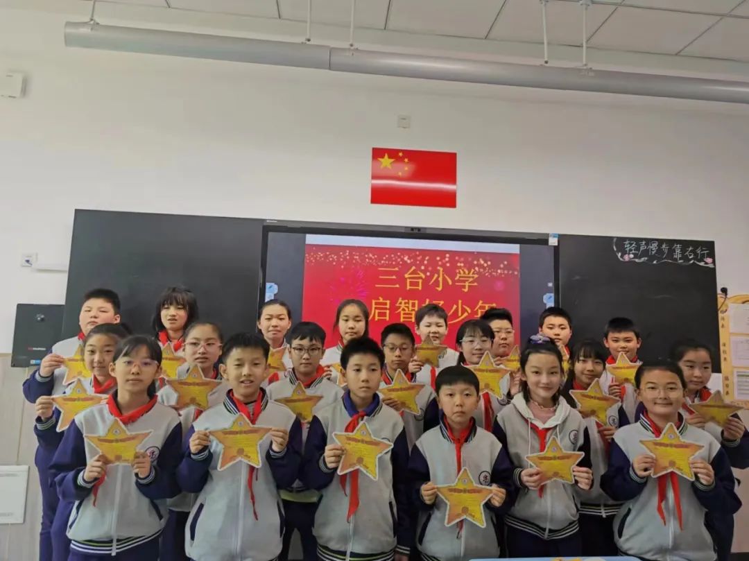 【和乐·启智】三台小学数学学科第十二周启智和乐少年大闯关系列活动——头脑风暴 第42张