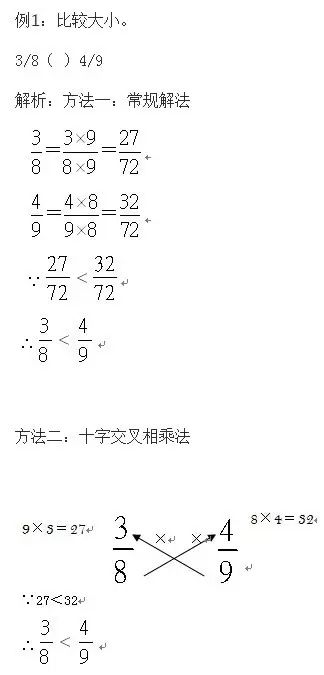 小学数学中十字交叉法的巧妙运用! 第2张