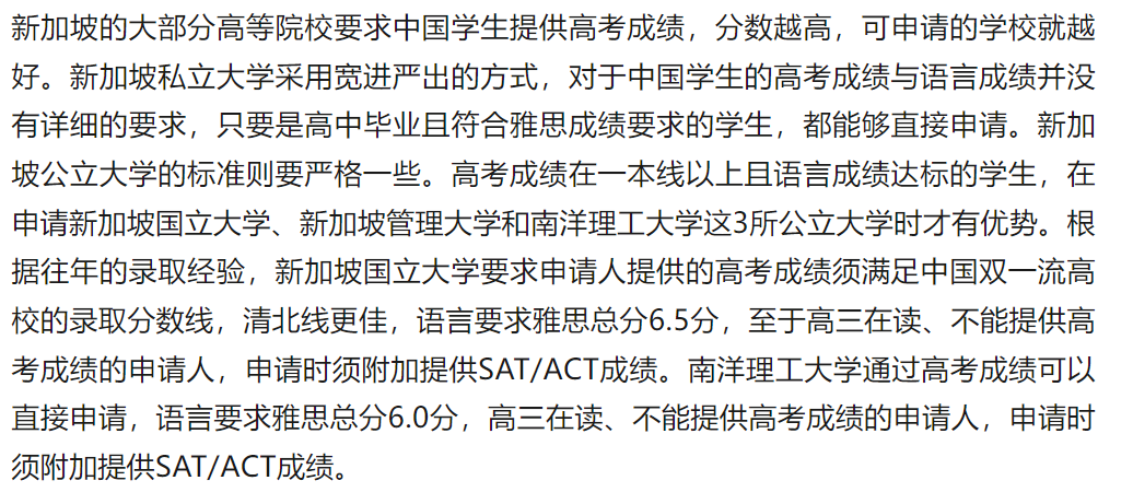 高考、留学两不误: 国外多所名校承认中国高考成绩 第5张