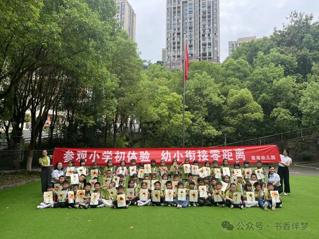 参观小学初体验,幼小衔接零距离——嵩南幼儿园大班幼儿走进电报路教育集团何其芳小学 第5张