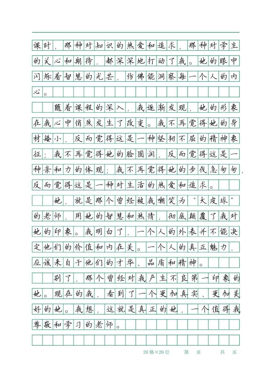 小学作文基本功,从字词句,到出色的观察力 第3张