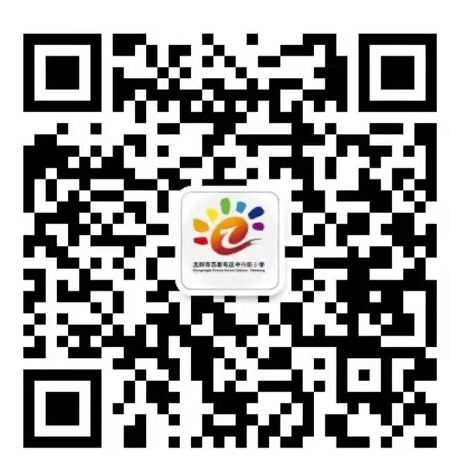 【中兴街小学】弘扬文明礼仪 做时代好少年——中兴街小学文明宣传海报征集活动 第26张