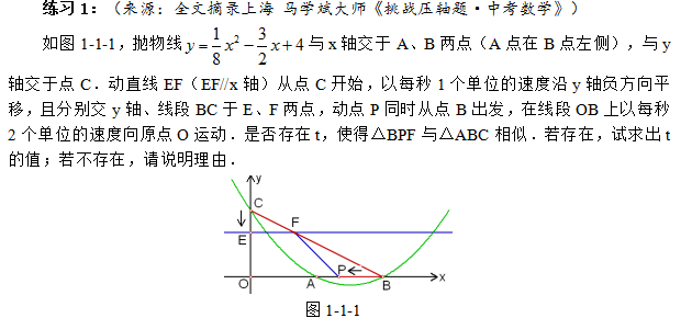 中考热点:相似三角形专题 第8张