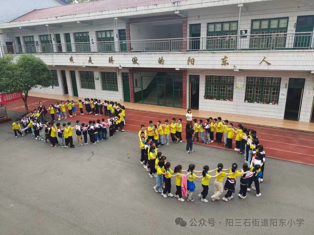 【2024年第15期】阳东小学“阳光心灵  快乐成长”心理健康活动 第7张