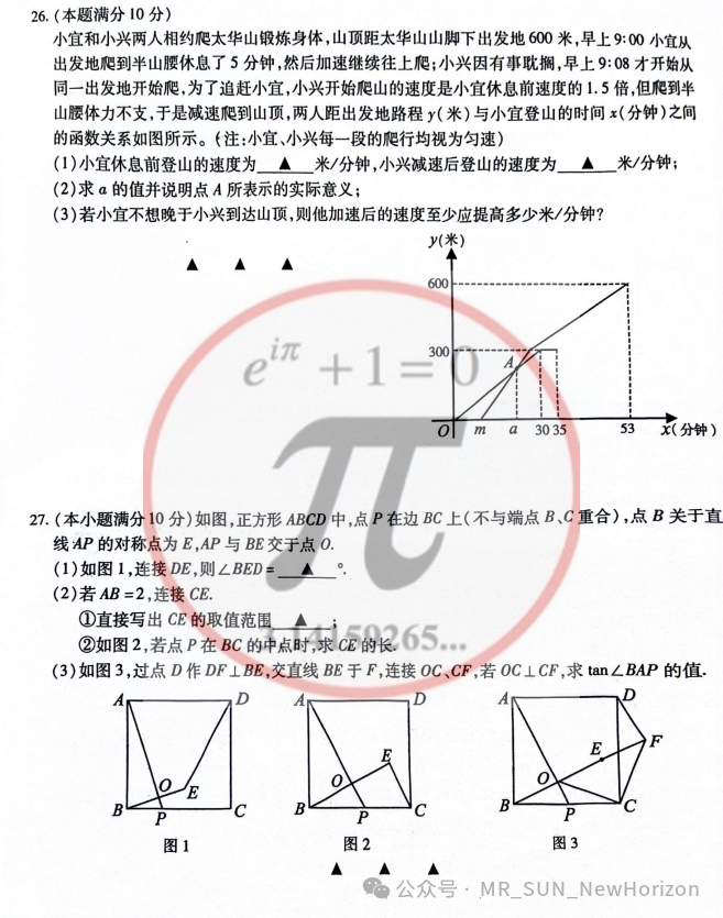 2024宜兴中考二模数学试卷&标答 第5张