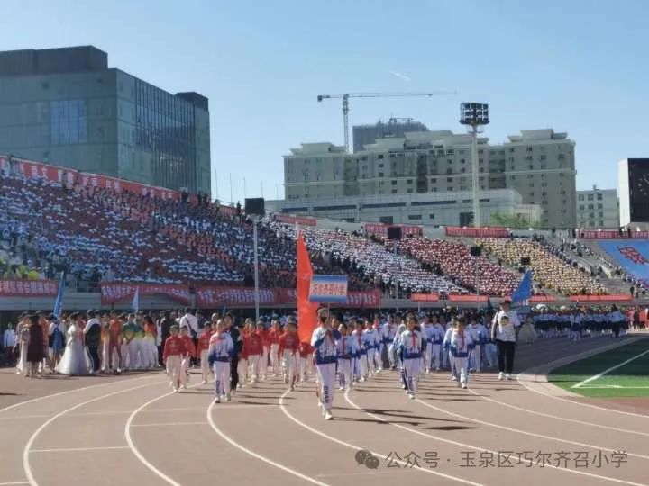 运动快乐无限 比拼激扬梦想——巧尔齐召小学参加玉泉区2024年中小学生田径运动会 第2张