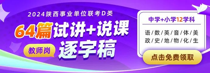 教招面试 | 试讲教案+说课稿积累(小学体育) 第1张